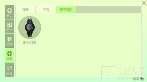 球球大作战手表标志成就点亮方法详解