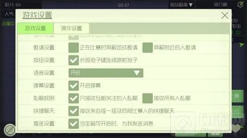 球球大作战如何设置宝箱开启提醒玩法