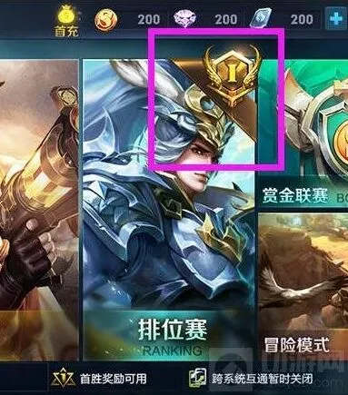 王者荣耀S5赛季排位更改 王者印记来助战教程