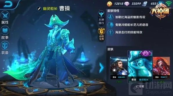 王者荣耀曹操出装流程详细指南