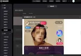 微信社交推广淘宝直播教程