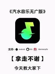 汽水音乐评论歌曲方法详解