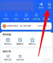 菜鸟亲友