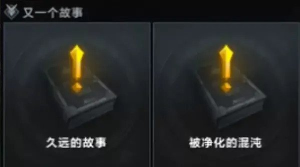 命运帕普妮卡又一个故事全流程