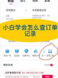 抖音订单
