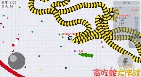 贪吃蛇大作战关系栏位置玩法