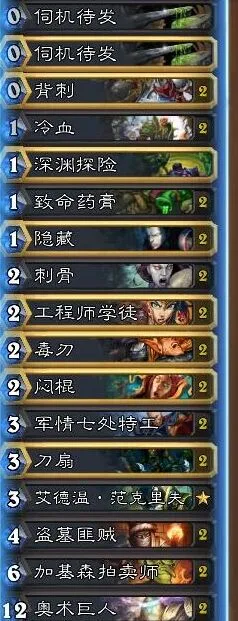 炉石传说奇迹贼天梯指南