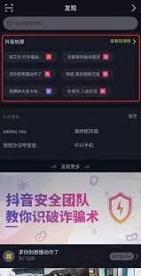抖音热门素材获取方法