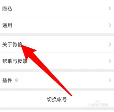 微信广告推送关闭技巧