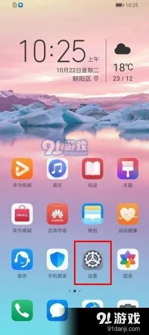 微信双开设置方法详解