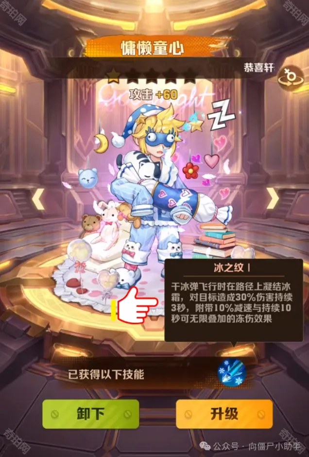 向僵尸开炮干冰