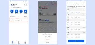 腾讯会议如何预定结束时间