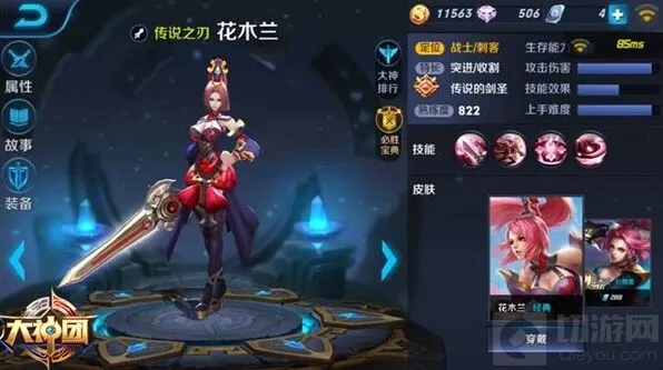 王者荣耀花木兰暴力出装指南