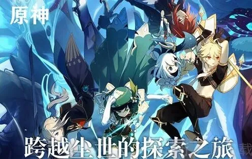 原神纯水精灵打法攻略技巧