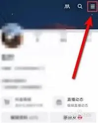 《抖音》关闭休息功能设置方法