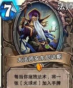 炉石传说火妖节奏法技巧分享