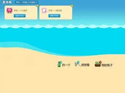 QQ漂流瓶积分获取方法大全