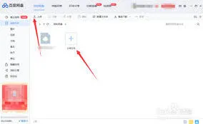百度上传文件