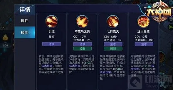 周瑜技能怎么用 王者荣耀大神连招技巧
