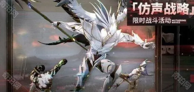 鸣潮仿声战略限时活动全攻略