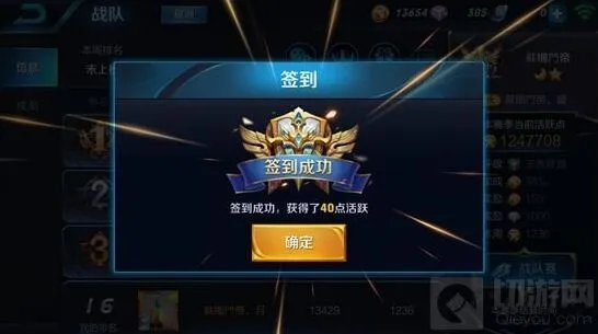 王者荣耀战队活跃点速刷技巧
