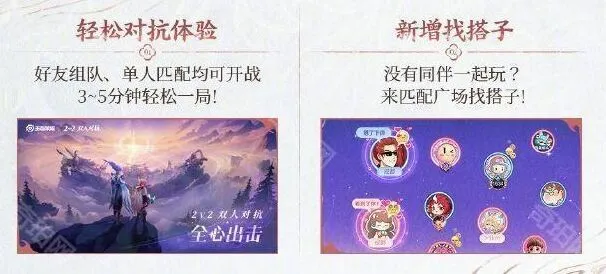 王者荣耀对抗
