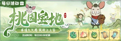 寻道大千获取