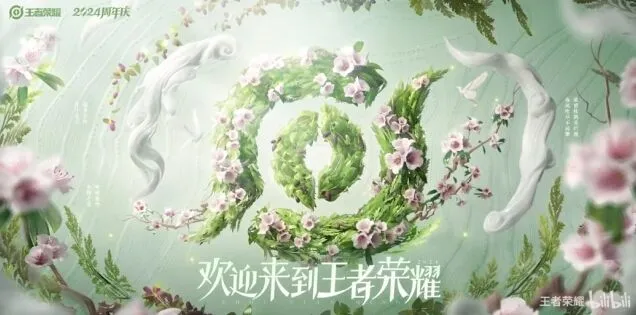 《王者荣耀》鸣野蒿免费获得全流程