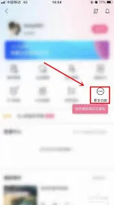 哔哩哔哩极速投稿设置方法