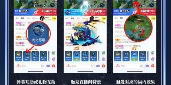 王者荣耀玩法