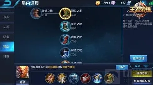 王者荣耀孙悟空装备推荐教程