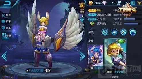 王者荣耀孙膑辅助对战指南 最强团战保护神