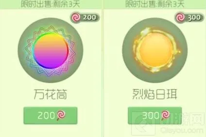 《球球大作战》关于限时绝版光环买万花筒还是月光好