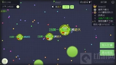 《球球大作战》刺球成长技巧