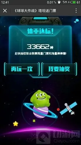 球球大作战：BPL线下活动抽奖全解