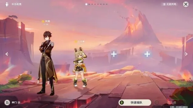 原神传奇