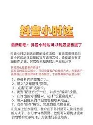 抖音送货上门
