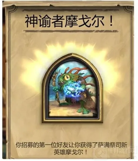 《炉石传说》萨满皮肤怎么获得 新手福利送皮肤全攻略