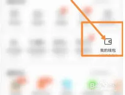 中油好客e站退款操作指南