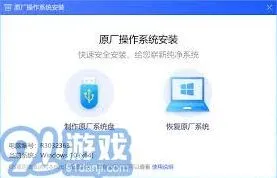 笔记如何重装系统