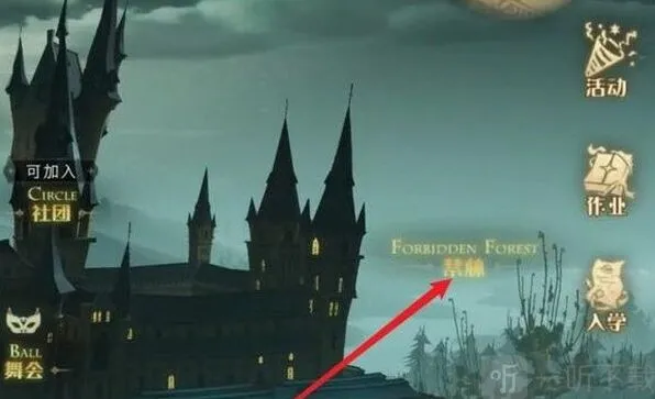 哈利波特魔法觉醒