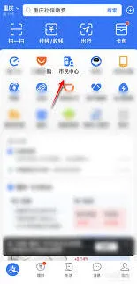 支付宝查询社保缴费记录教程