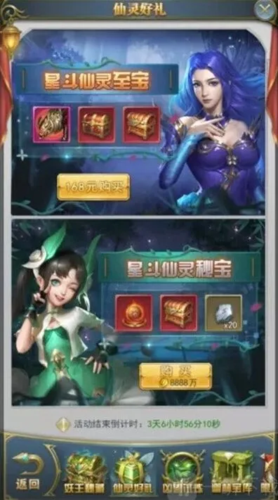 斗罗大陆一览