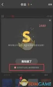 全民K歌怎么隐藏