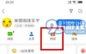 百度地图设置起点和终点教程
