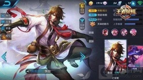 打野技巧分享：王者荣耀