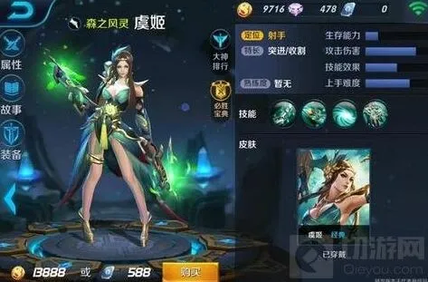 王者荣耀虞姬优势劣势详尽评估