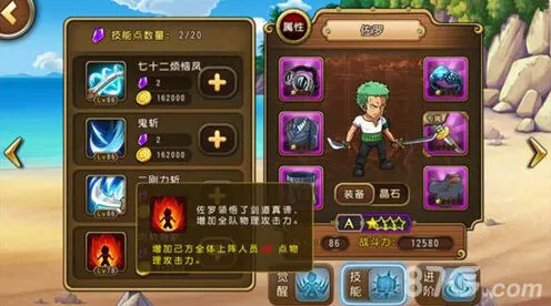 航海王怎么玩