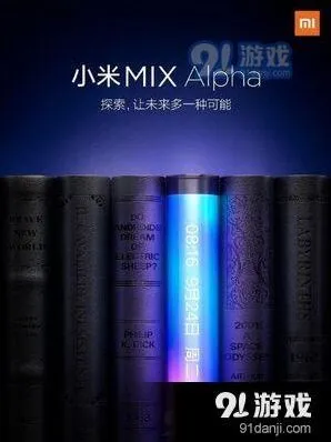 小米MIX Alpha外观引猜测 微博热议是否为折叠屏