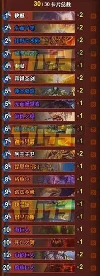 炉石传说元气骑卡组推荐攻略